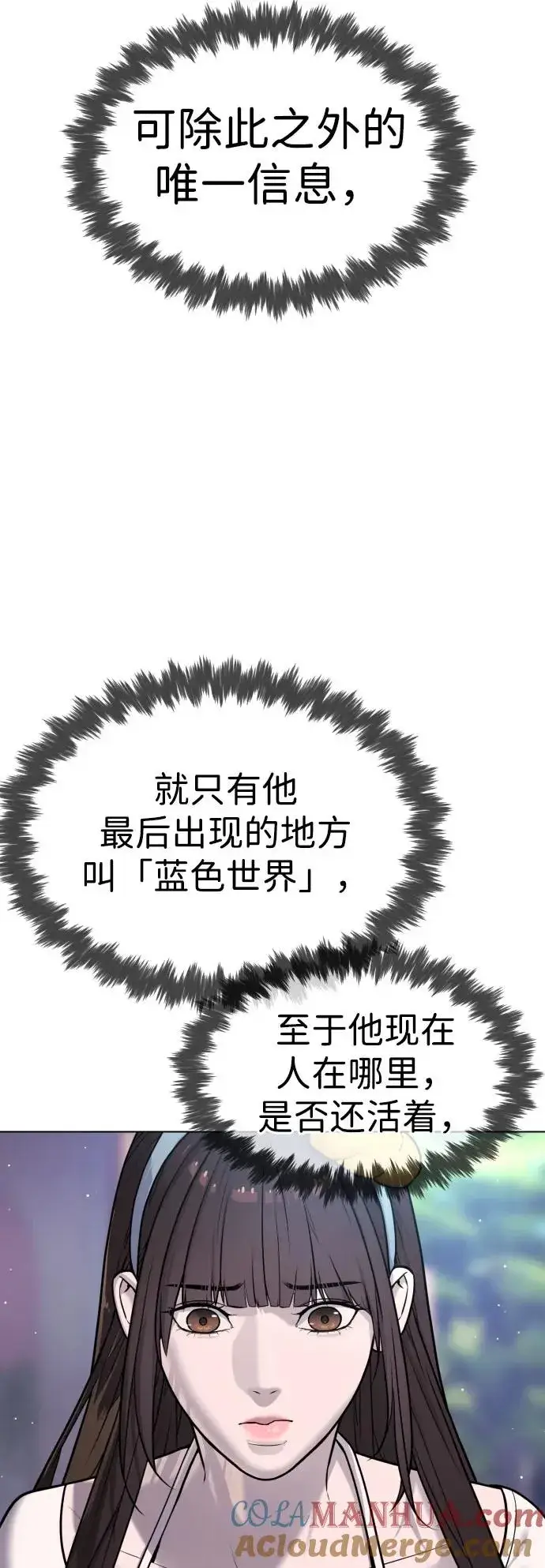 《杀手巴德罗》[第7话] 在游乐园执行这种任务？！图9