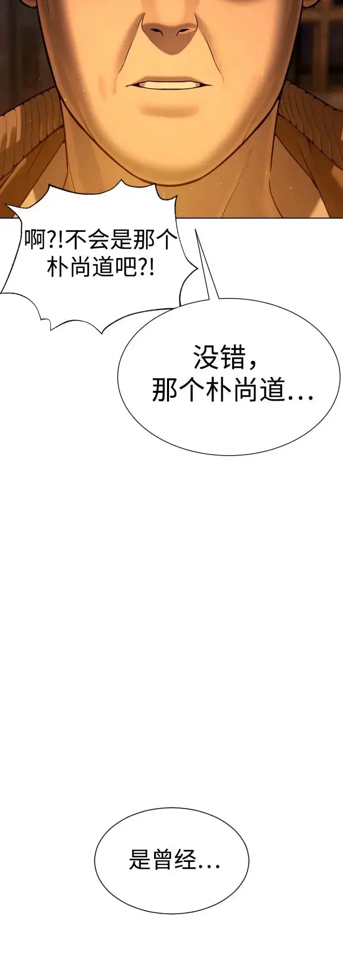 《杀手巴德罗》[第7话] 在游乐园执行这种任务？！图92