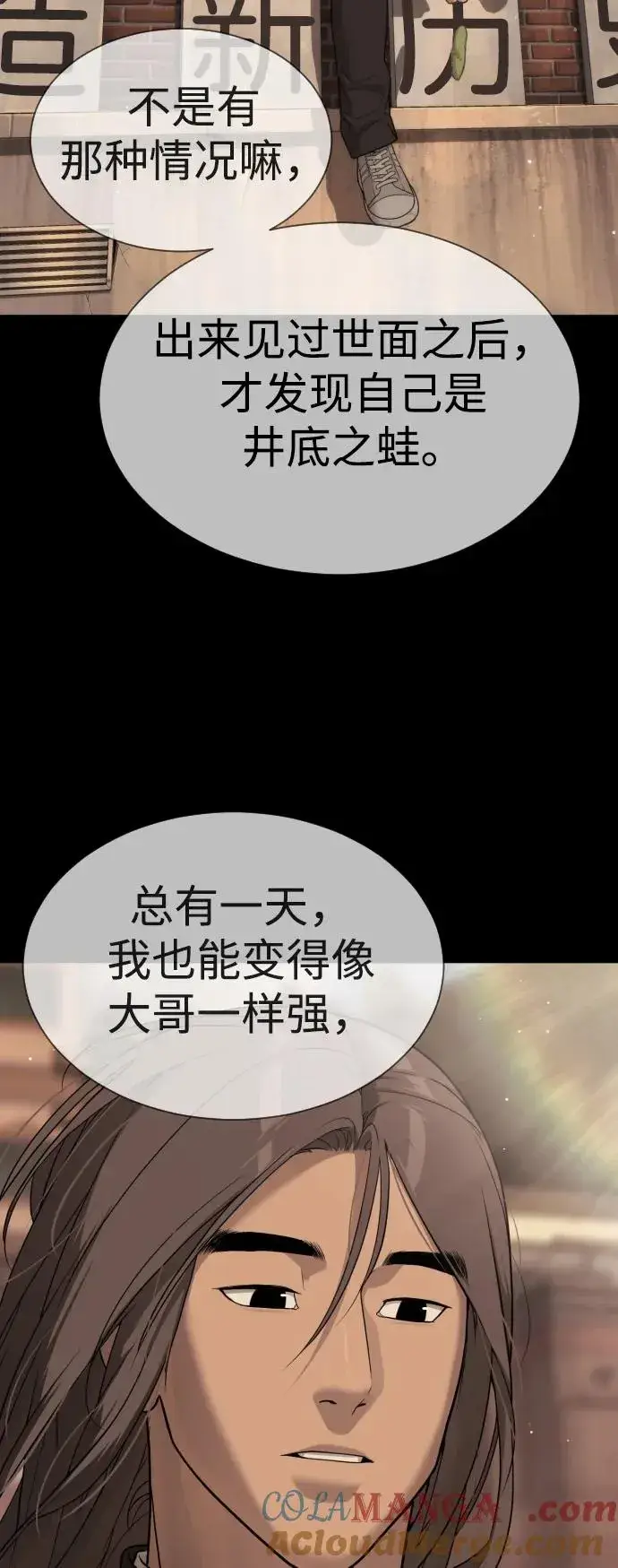 《杀手巴德罗》[第32话] 螺线斩图101