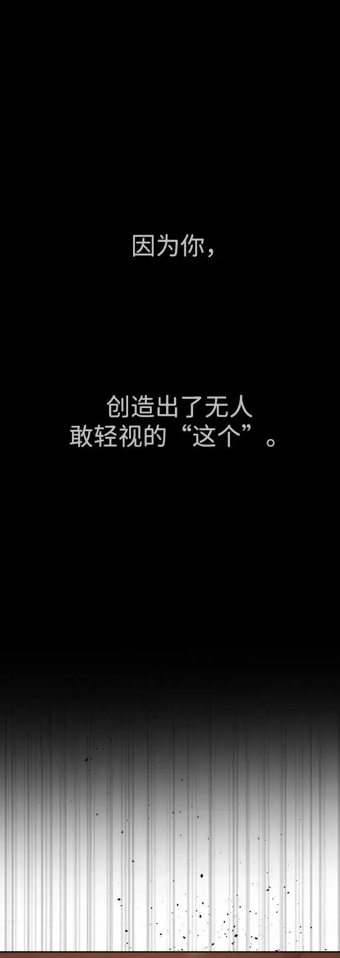 《杀手巴德罗》[第32话] 螺线斩图104