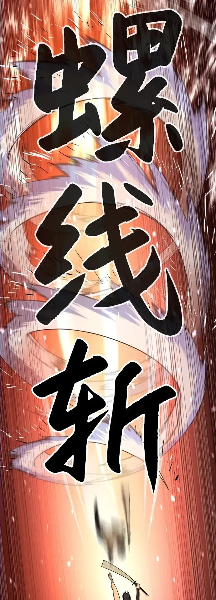 《杀手巴德罗》[第32话] 螺线斩图107