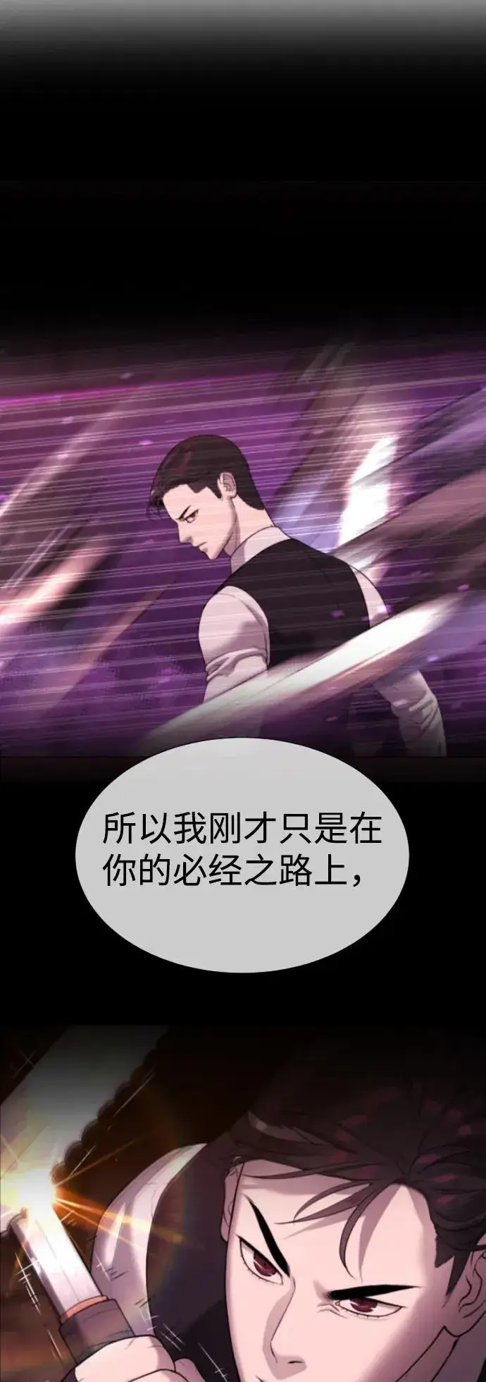 《杀手巴德罗》[第32话] 螺线斩图116