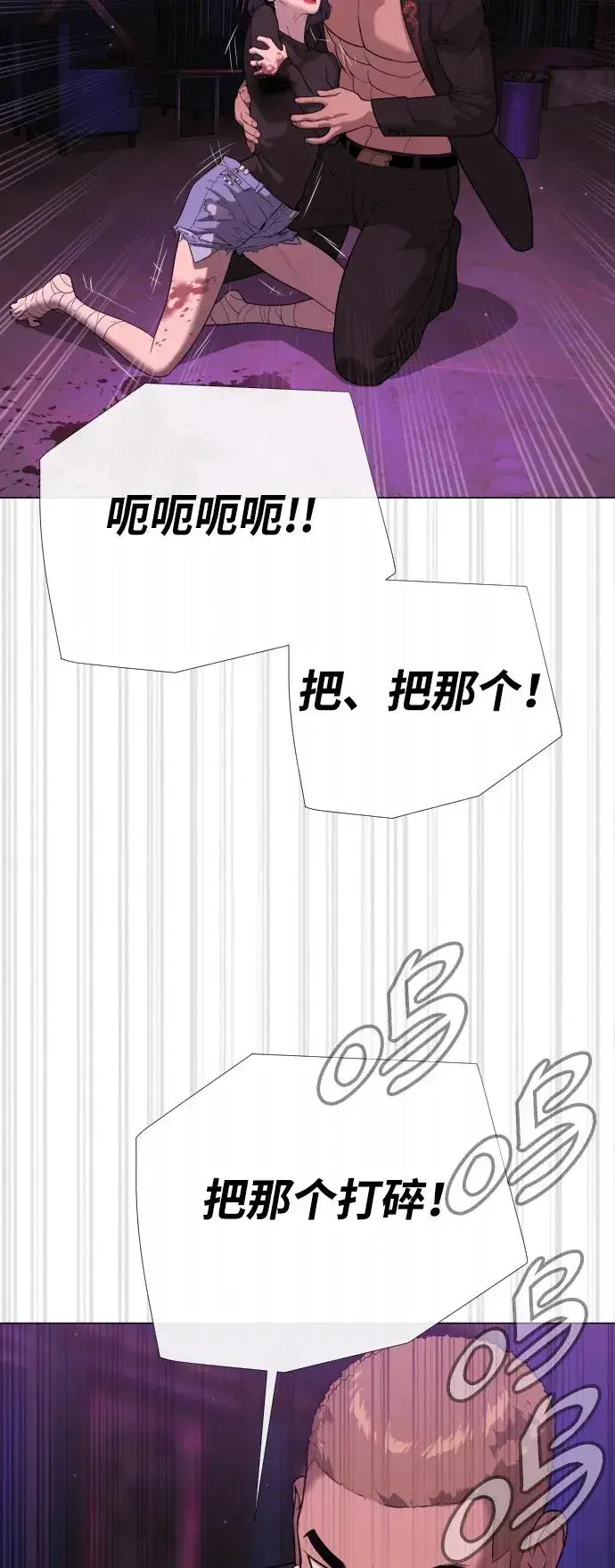 《杀手巴德罗》[第32话] 螺线斩图123