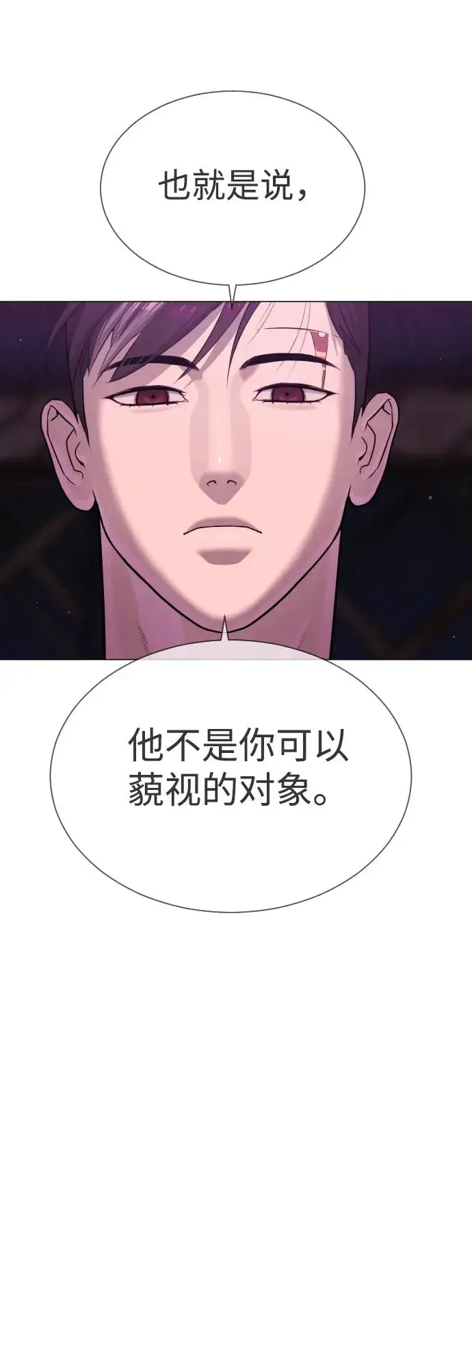《杀手巴德罗》[第32话] 螺线斩图127