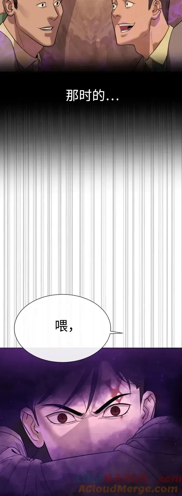 《杀手巴德罗》[第32话] 螺线斩图133