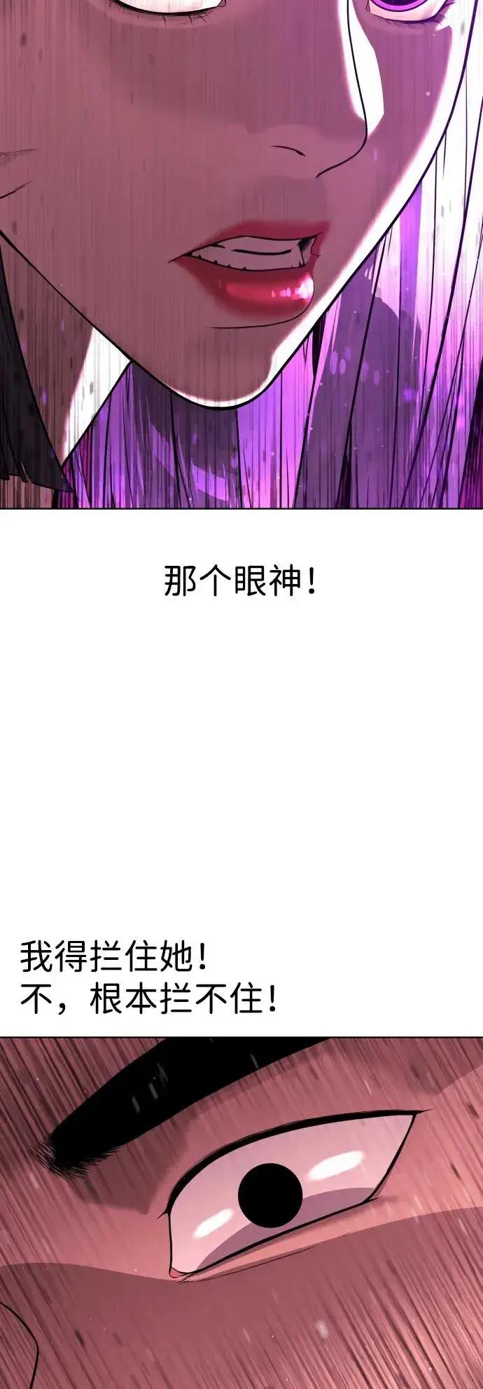 《杀手巴德罗》[第32话] 螺线斩图14