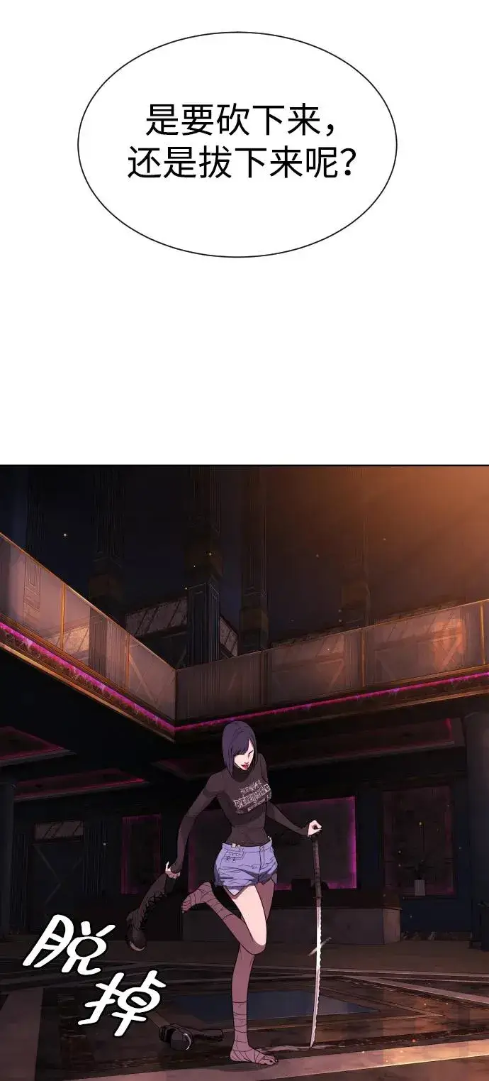 《杀手巴德罗》[第32话] 螺线斩图42