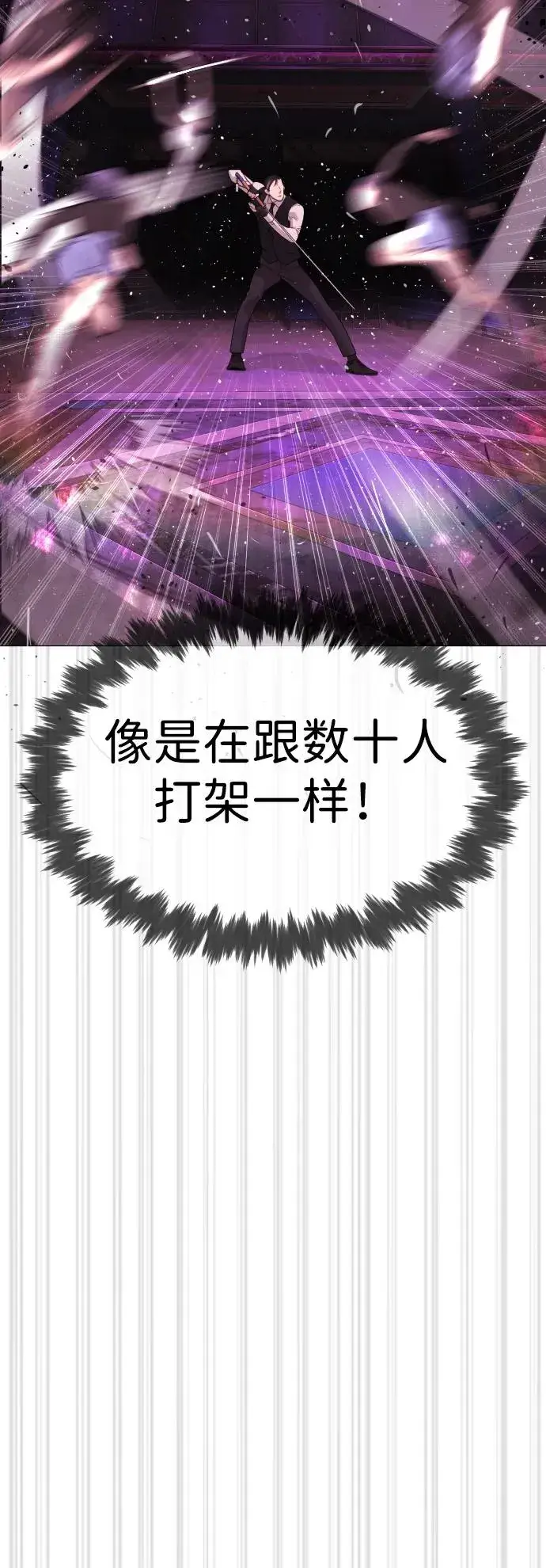 《杀手巴德罗》[第32话] 螺线斩图78