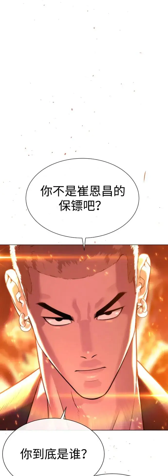 《杀手巴德罗》[第33话] 香水？那用这个就够了图124