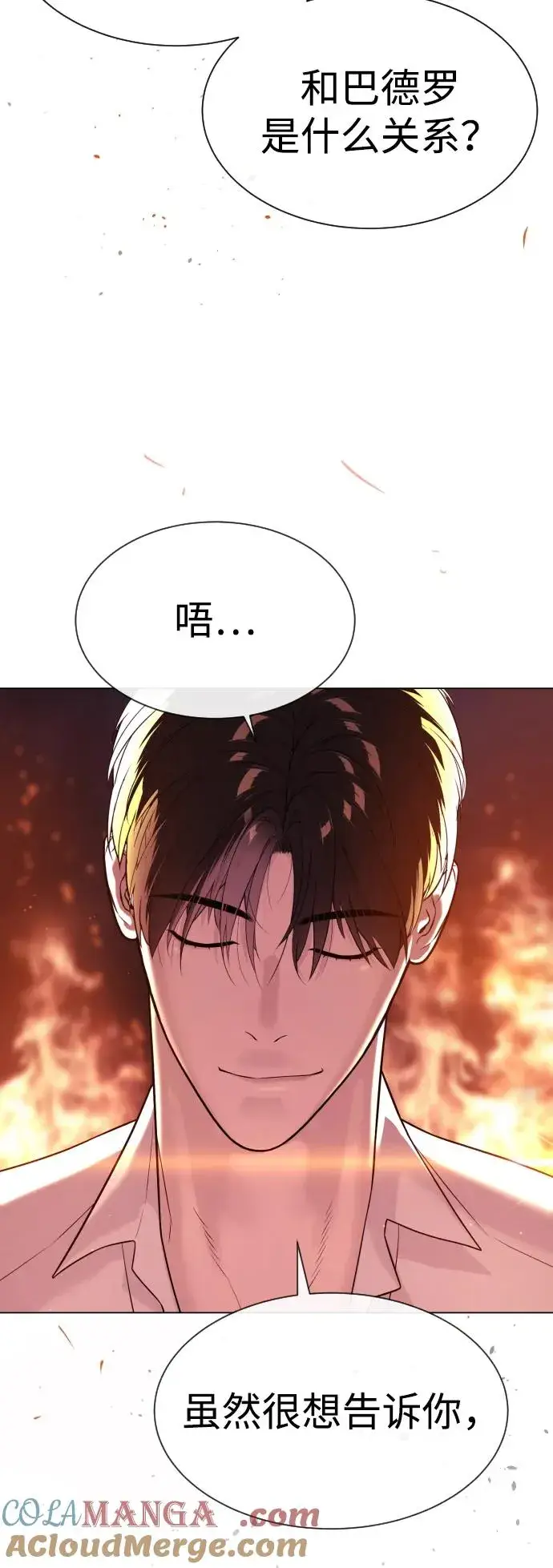 《杀手巴德罗》[第33话] 香水？那用这个就够了图125