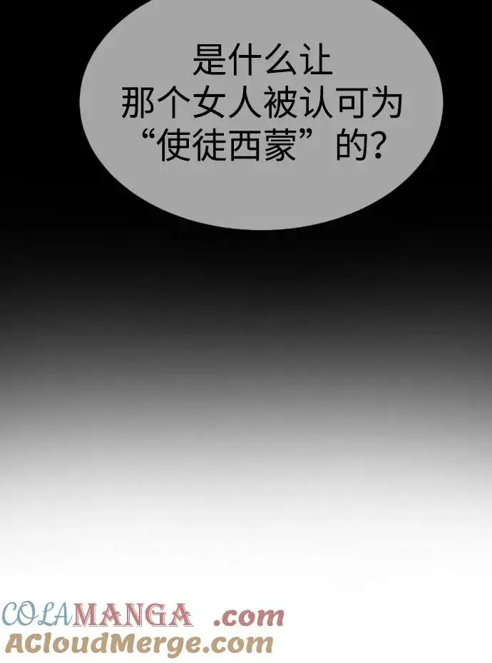 《杀手巴德罗》[第33话] 香水？那用这个就够了图97