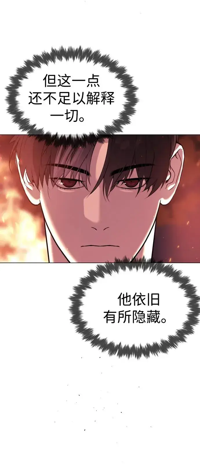《杀手巴德罗》[第34话] 他隐藏的东西图88