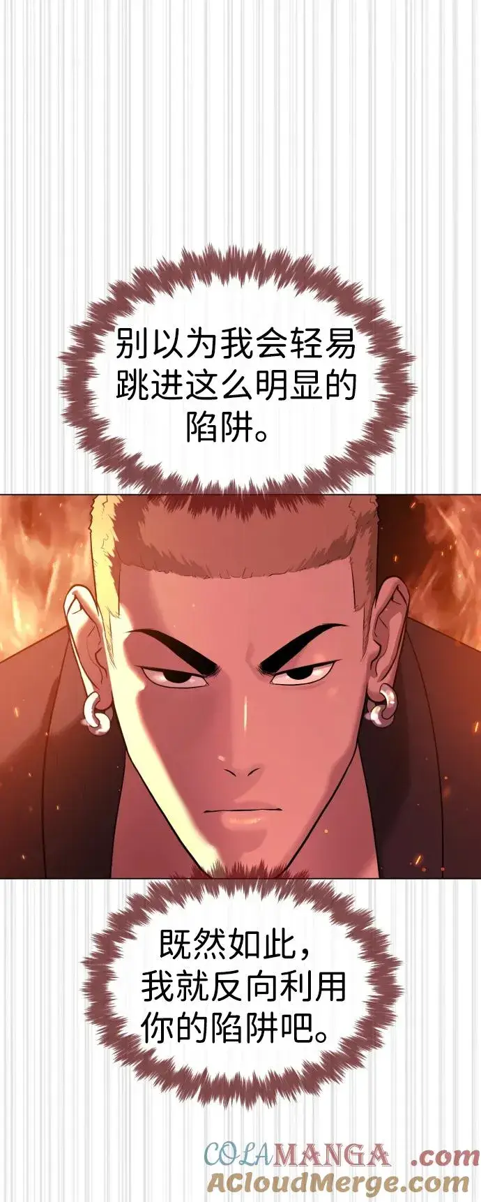 《杀手巴德罗》[第34话] 他隐藏的东西图97