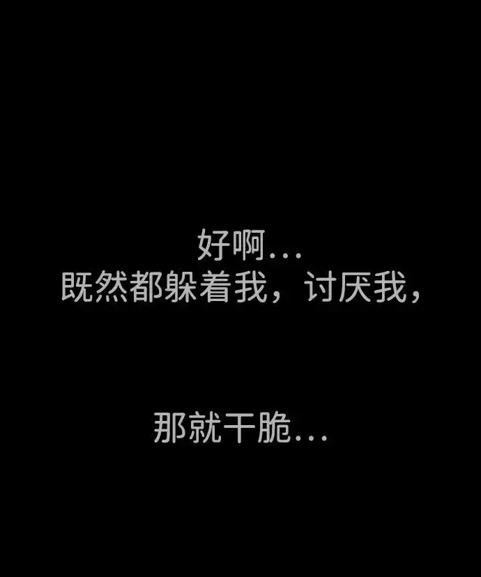 《杀手巴德罗》[第35话] 毒豹流的秘密图100