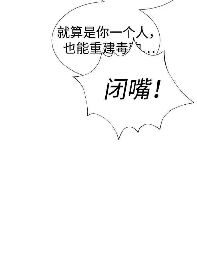 《杀手巴德罗》[第35话] 毒豹流的秘密图104