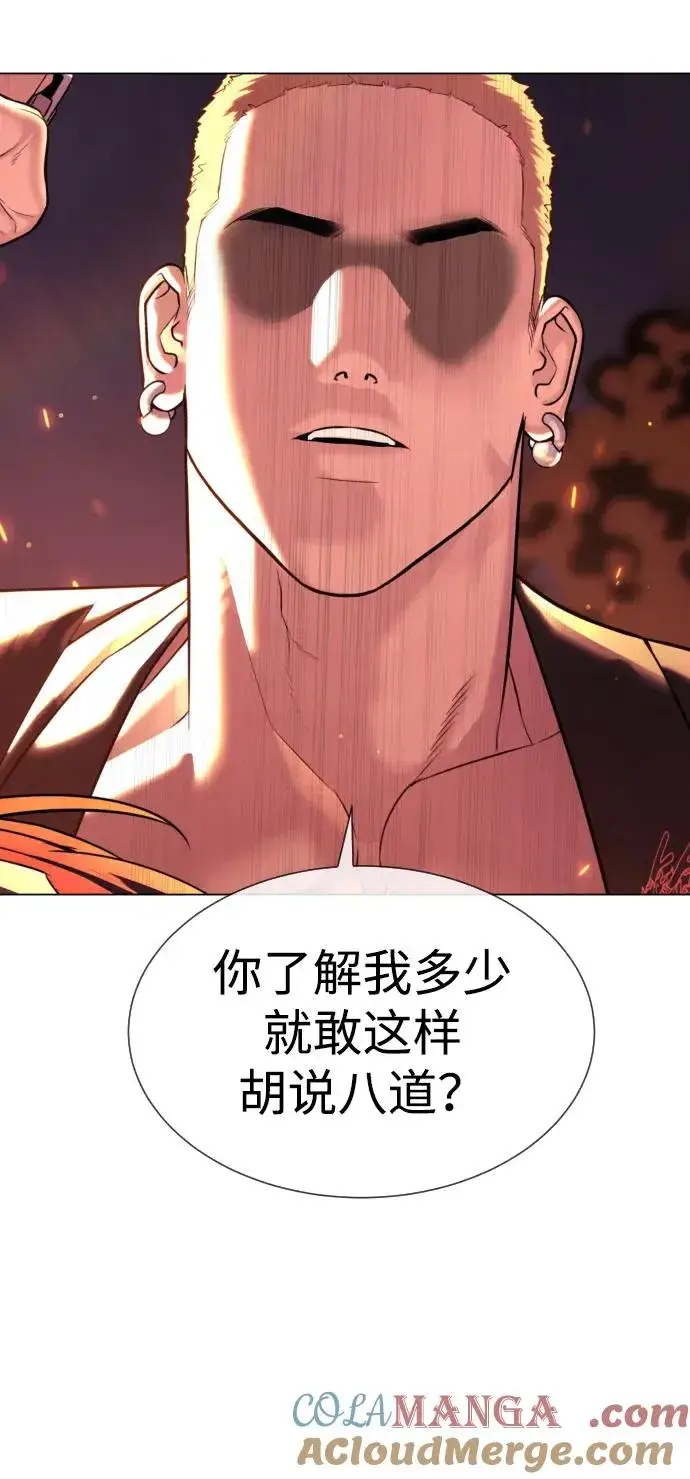 《杀手巴德罗》[第35话] 毒豹流的秘密图105