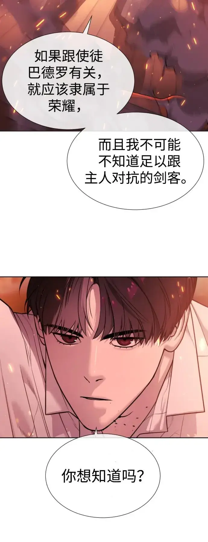 《杀手巴德罗》[第35话] 毒豹流的秘密图107