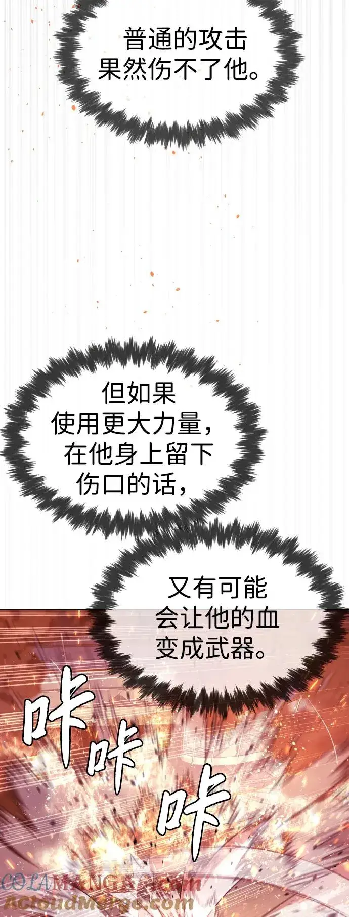 《杀手巴德罗》[第35话] 毒豹流的秘密图113