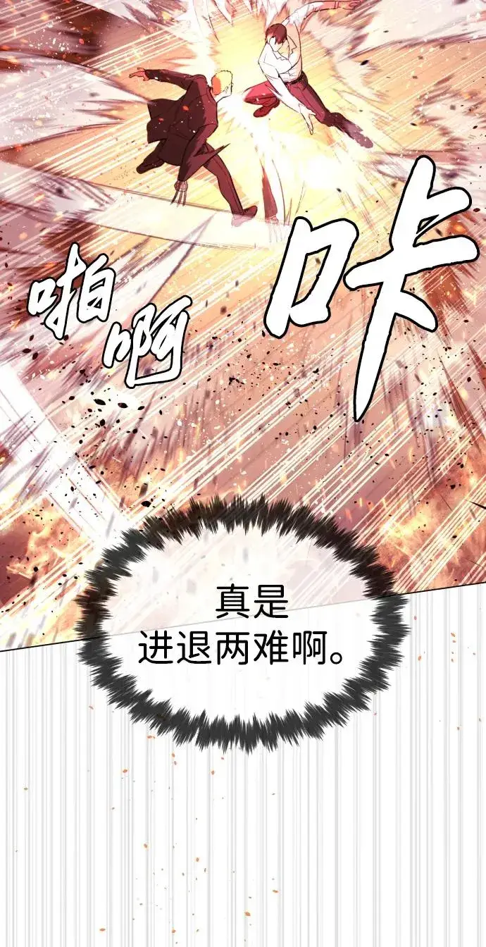 《杀手巴德罗》[第35话] 毒豹流的秘密图114