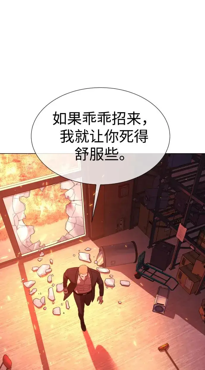 《杀手巴德罗》[第35话] 毒豹流的秘密图126