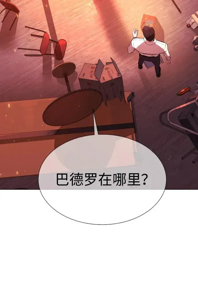 《杀手巴德罗》[第35话] 毒豹流的秘密图127