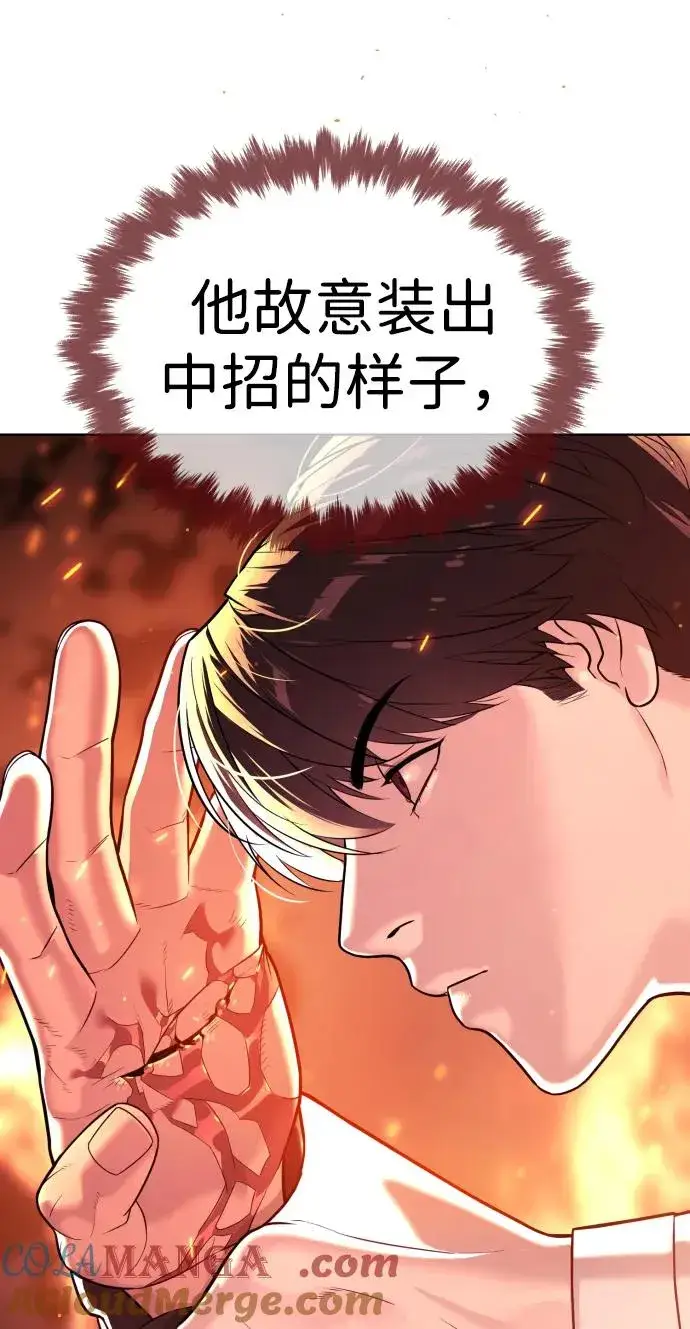 《杀手巴德罗》[第35话] 毒豹流的秘密图13