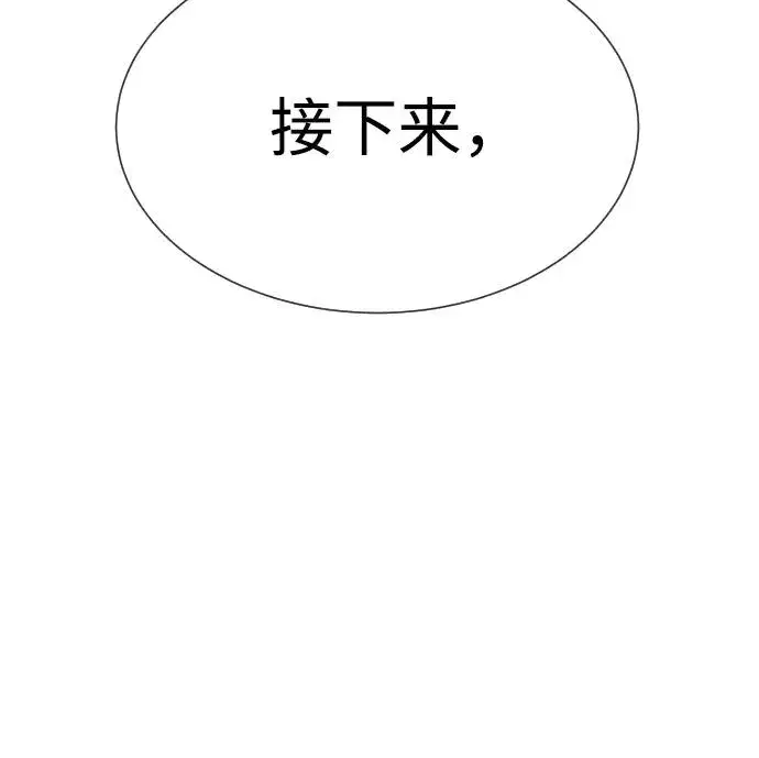 《杀手巴德罗》[第35话] 毒豹流的秘密图135