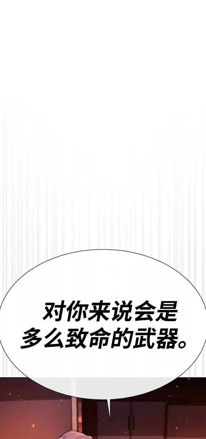 《杀手巴德罗》[第35话] 毒豹流的秘密图139
