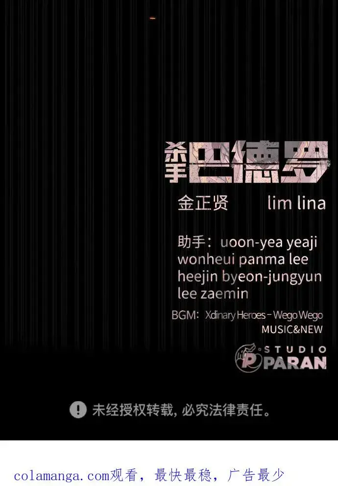 《杀手巴德罗》[第35话] 毒豹流的秘密图142