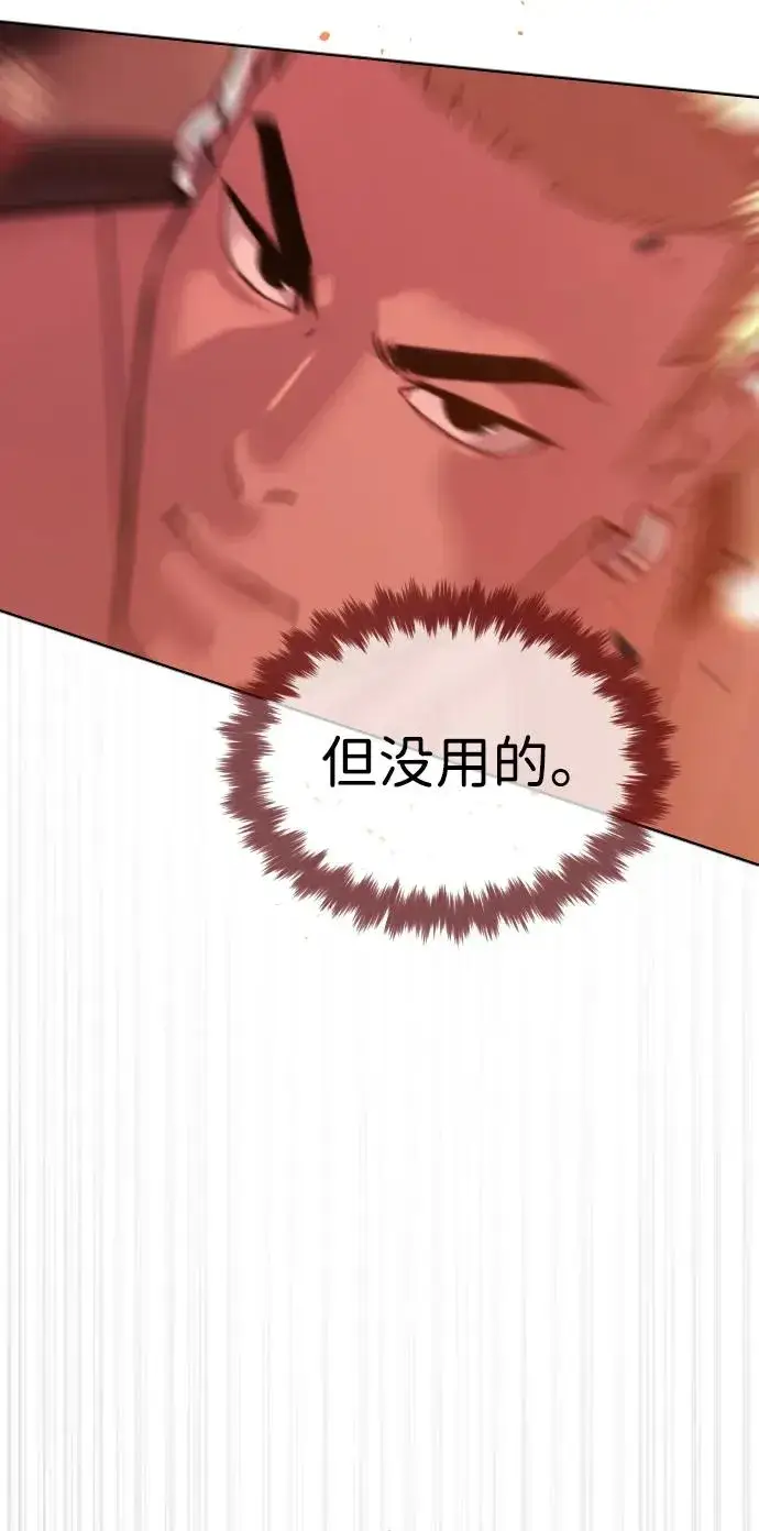 《杀手巴德罗》[第35话] 毒豹流的秘密图15