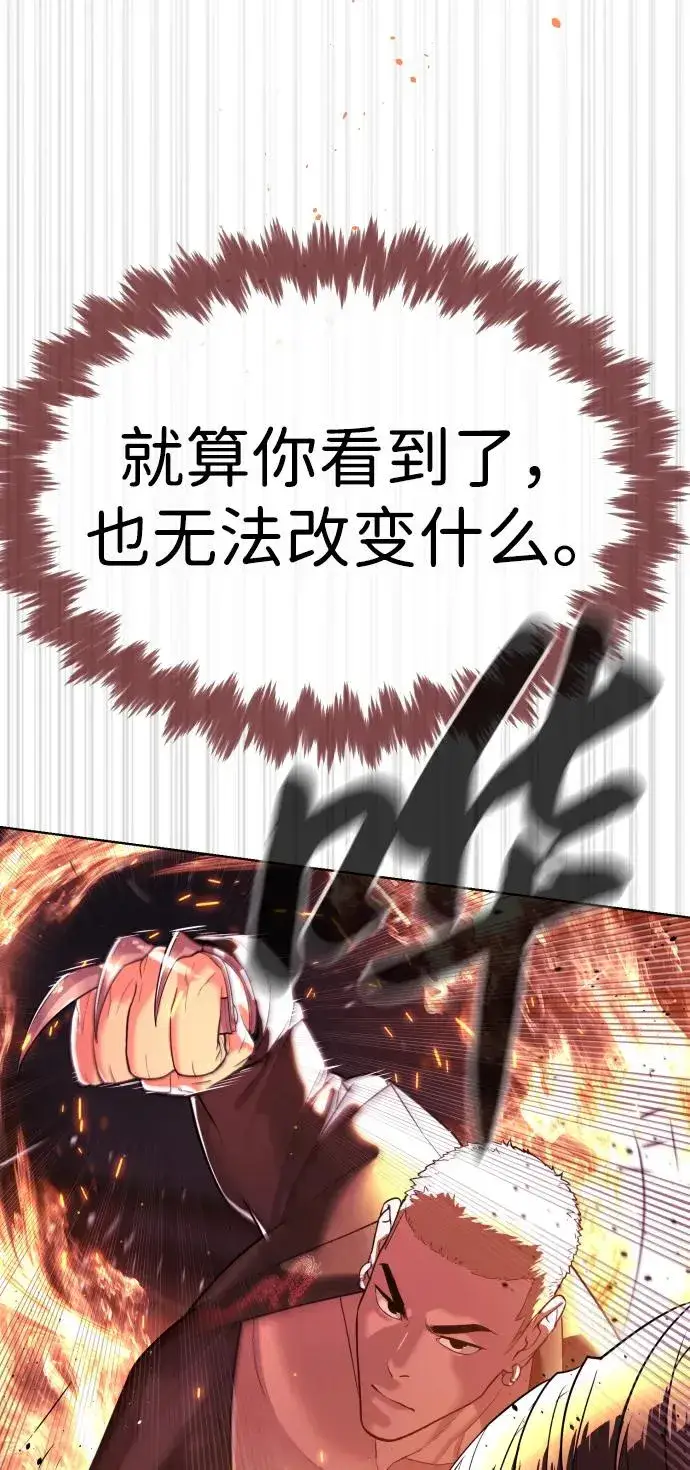 《杀手巴德罗》[第35话] 毒豹流的秘密图16