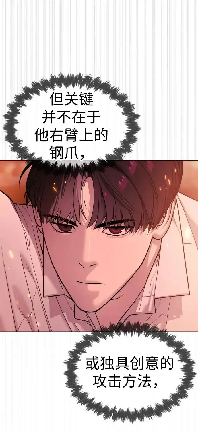 《杀手巴德罗》[第35话] 毒豹流的秘密图20
