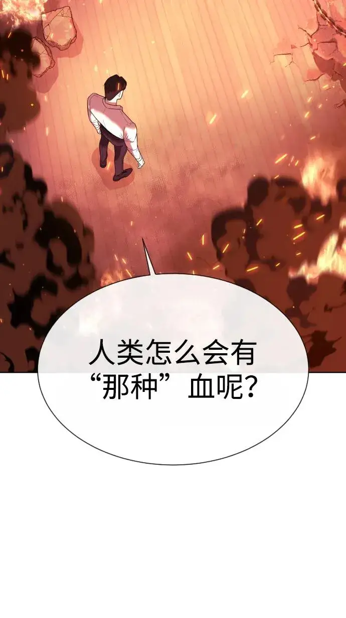 《杀手巴德罗》[第35话] 毒豹流的秘密图24