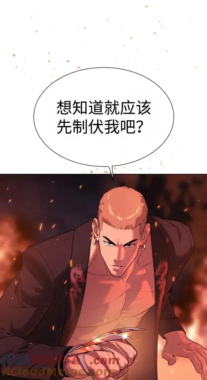 《杀手巴德罗》[第35话] 毒豹流的秘密图25