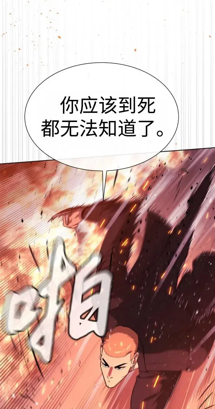 《杀手巴德罗》[第35话] 毒豹流的秘密图27