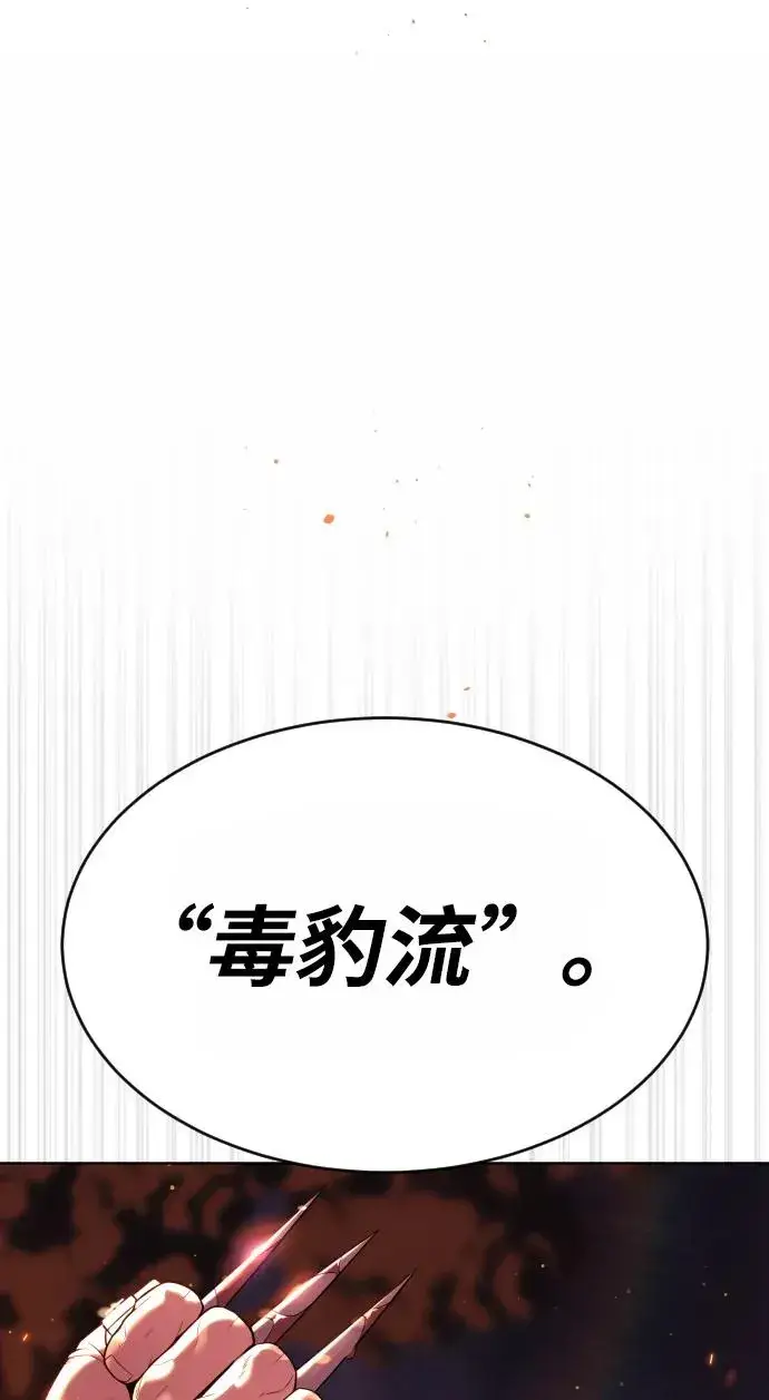 《杀手巴德罗》[第35话] 毒豹流的秘密图40