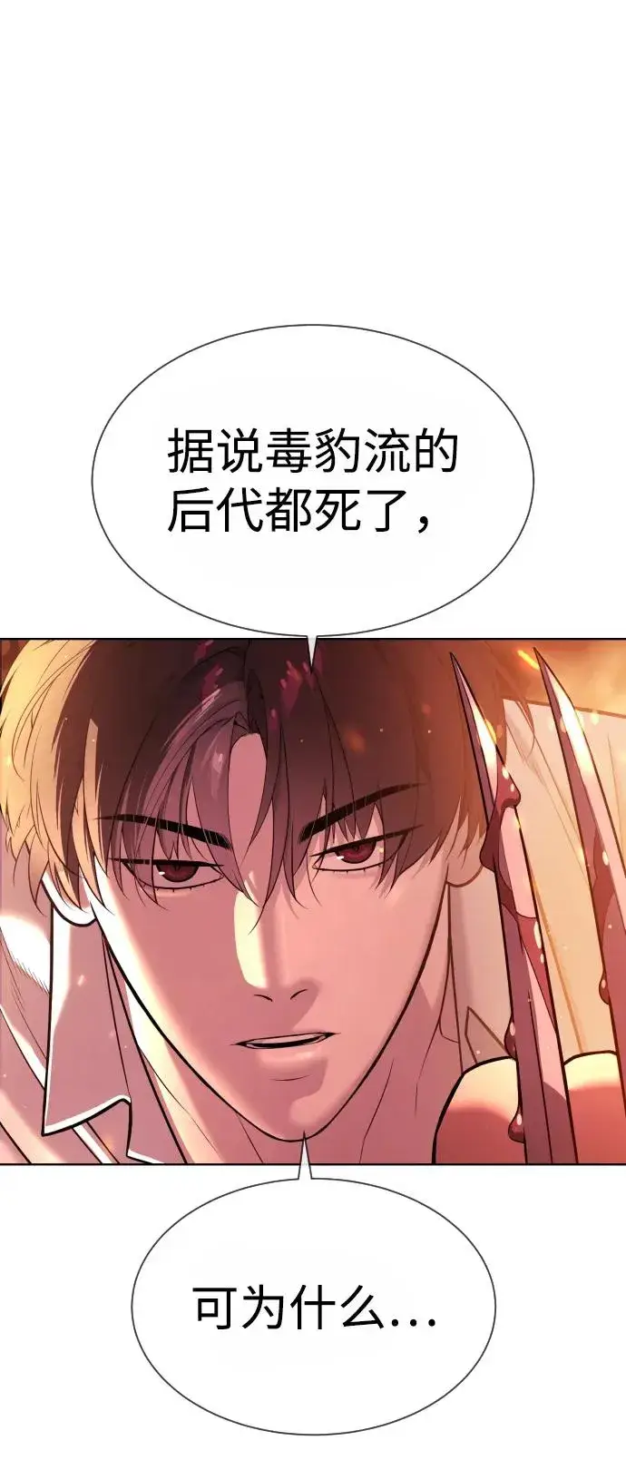 《杀手巴德罗》[第35话] 毒豹流的秘密图43