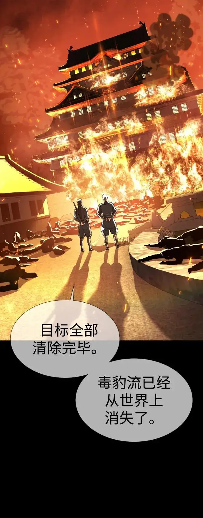 《杀手巴德罗》[第35话] 毒豹流的秘密图47