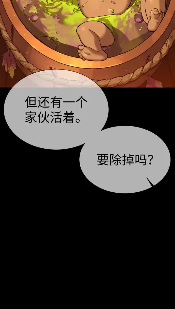 《杀手巴德罗》[第35话] 毒豹流的秘密图51