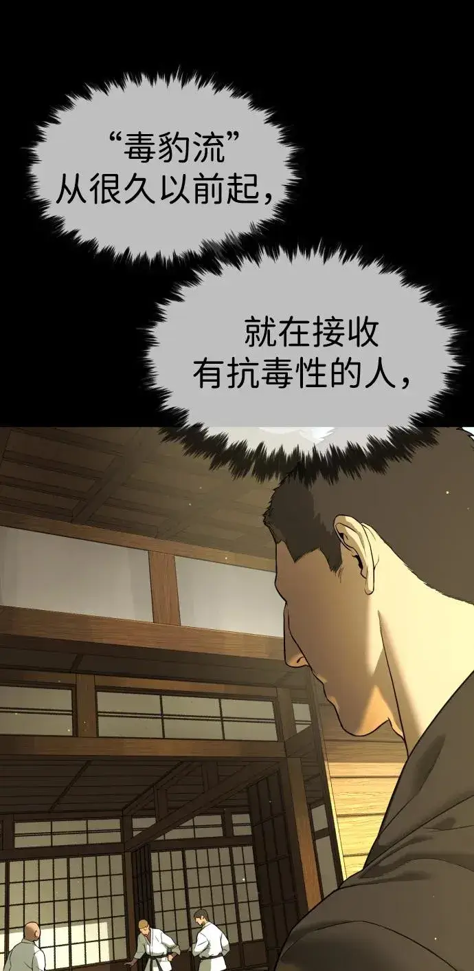 《杀手巴德罗》[第35话] 毒豹流的秘密图63