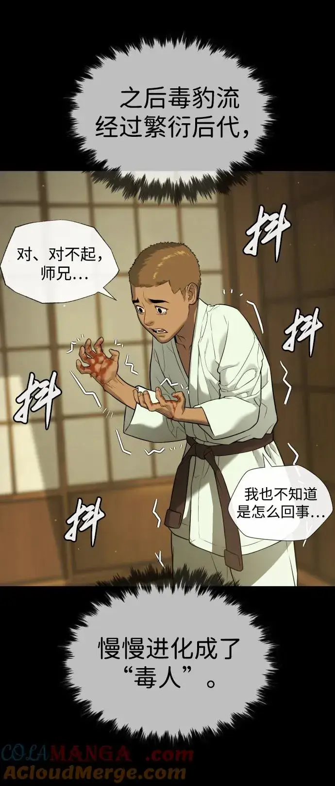 《杀手巴德罗》[第35话] 毒豹流的秘密图65