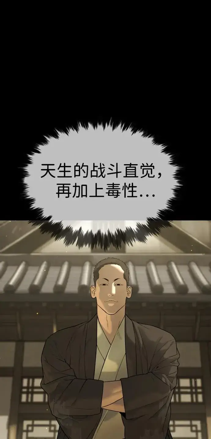 《杀手巴德罗》[第35话] 毒豹流的秘密图66