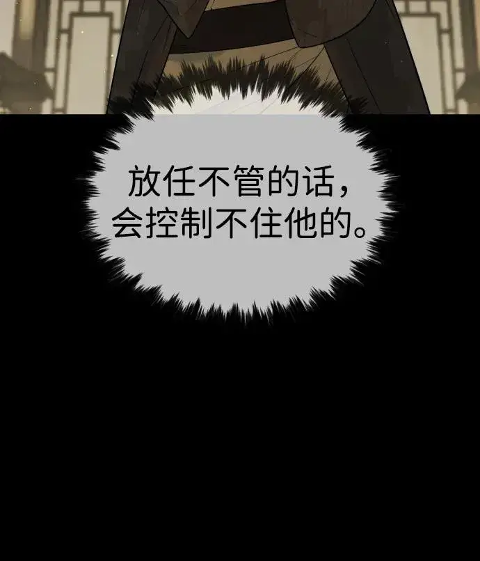 《杀手巴德罗》[第35话] 毒豹流的秘密图67