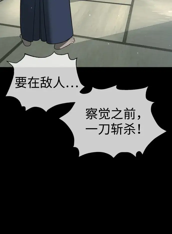 《杀手巴德罗》[第35话] 毒豹流的秘密图72