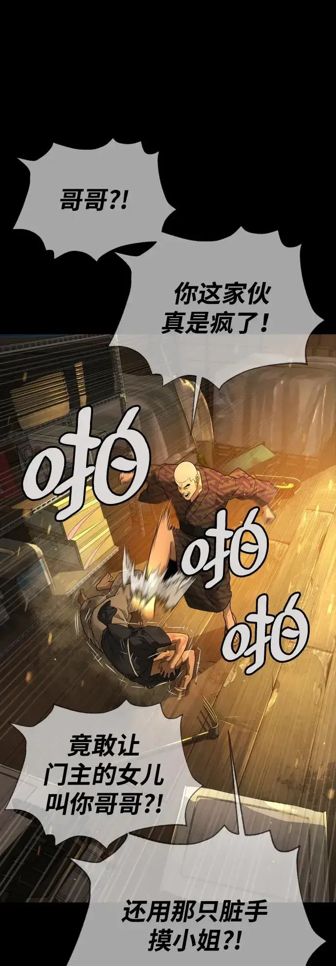《杀手巴德罗》[第36话] 他和她的故事图102