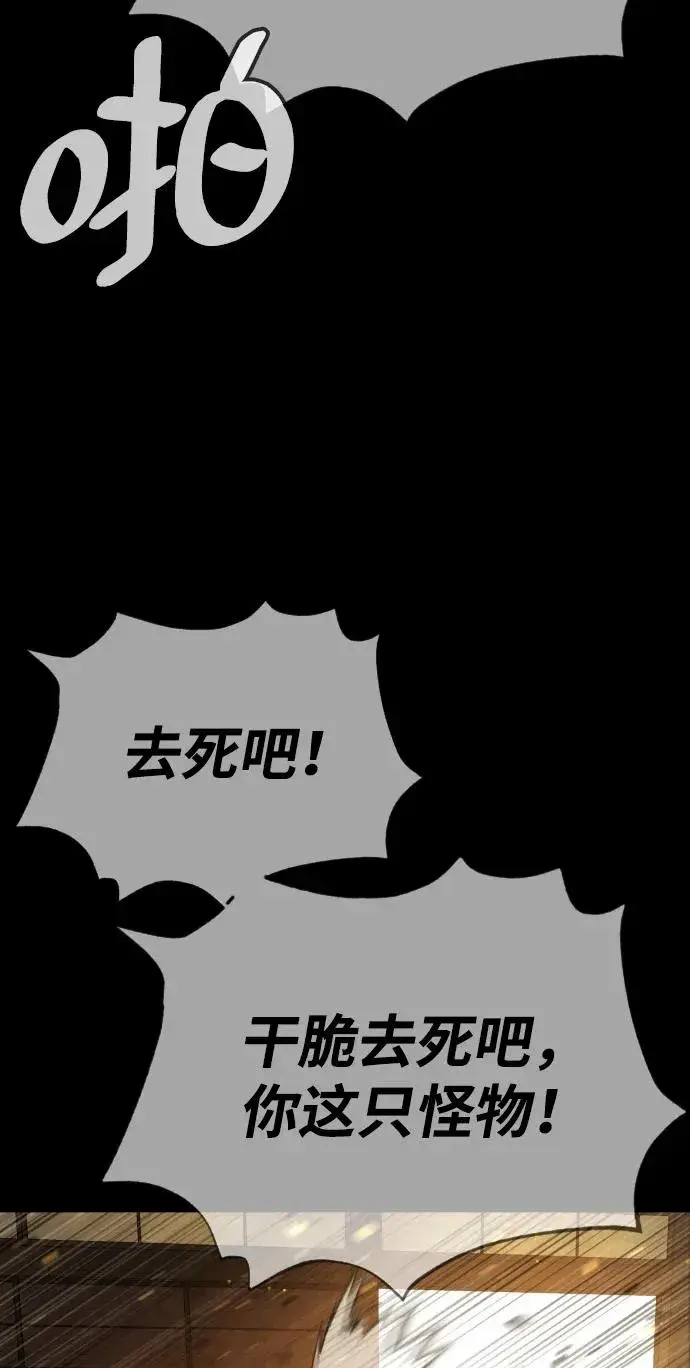 《杀手巴德罗》[第36话] 他和她的故事图103