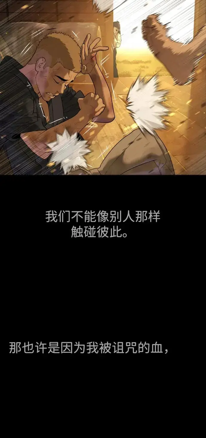 《杀手巴德罗》[第36话] 他和她的故事图104