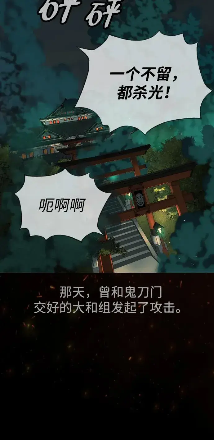 《杀手巴德罗》[第36话] 他和她的故事图119