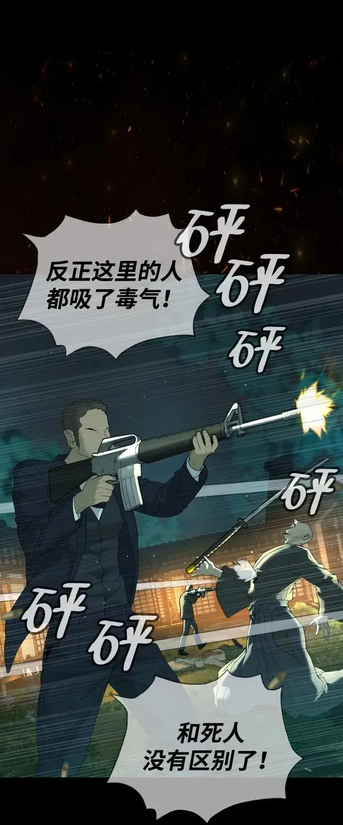 《杀手巴德罗》[第36话] 他和她的故事图120