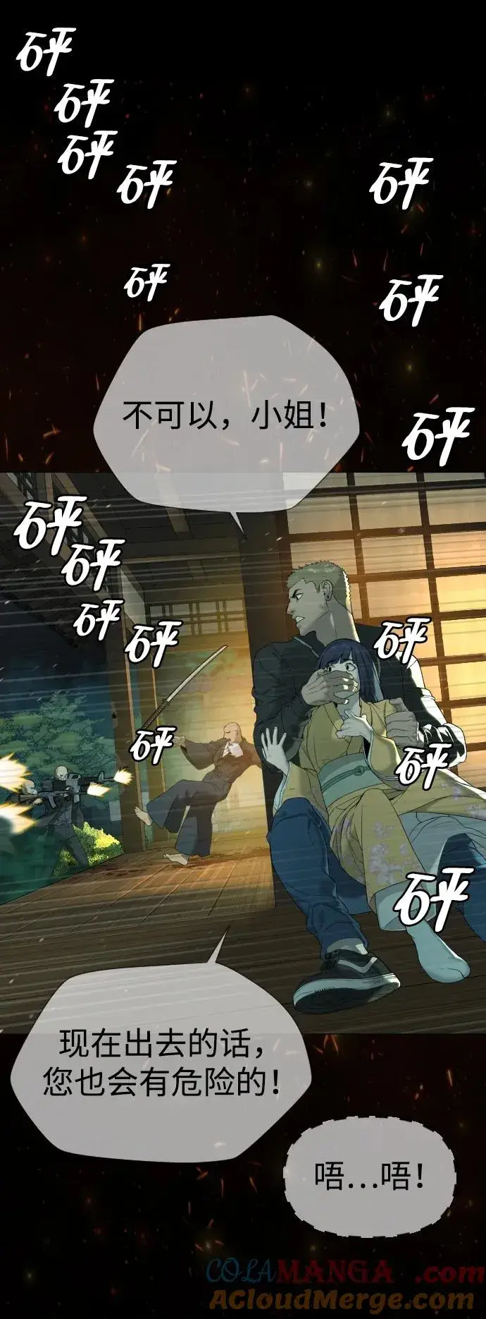 《杀手巴德罗》[第36话] 他和她的故事图121